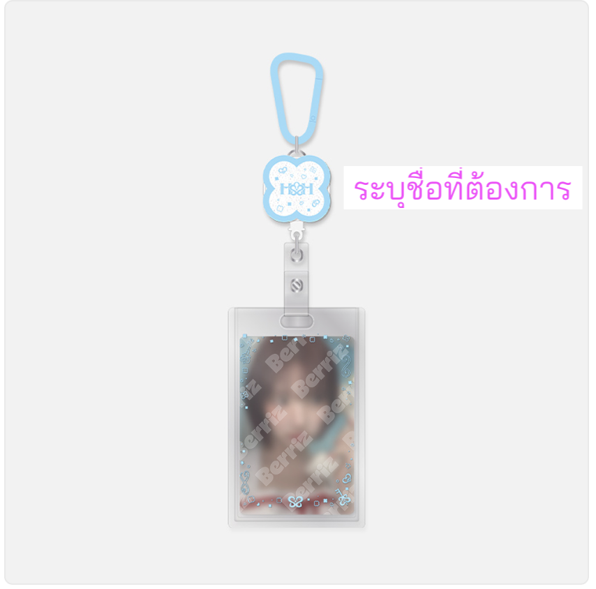 Hearts2Hearts - [1ST ANNIVERSARY MD] REEL HOLDER SET ระบุชื่อที่