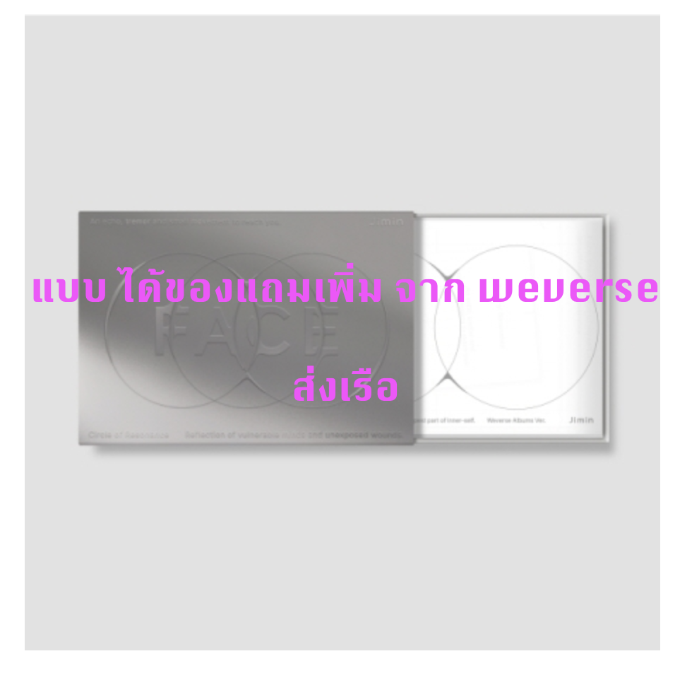 BTS - Jimin (BTS) - [FACE] แบบ Weverse Albums ver. แบบ ได้ของแถมเพิ่ม จาก wevers - ส่งเรือ