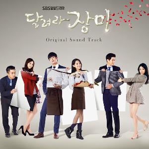 Ride Roses O.S.T -SBS Drama