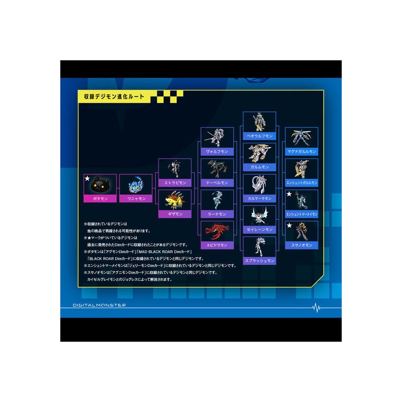 "Pre-Order" Dim Card Set EX3 Digimon Frontier Spirit Light