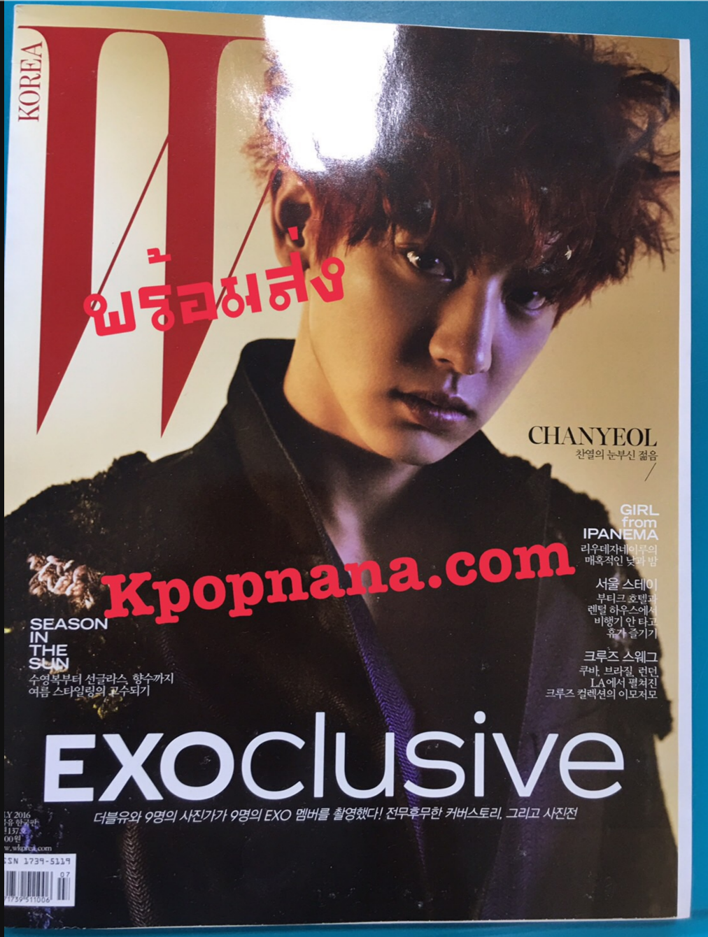นิตยสาร W KOREA 2016.07 หน้าปก ชานยอล พร้อมส่ง