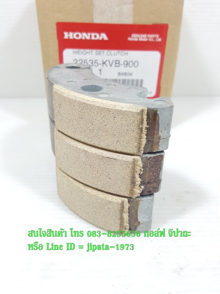 (Click) ชุดผ้าคลัทช์แรงเหวี่ยง Honda Click 110,Click 110 i แท้