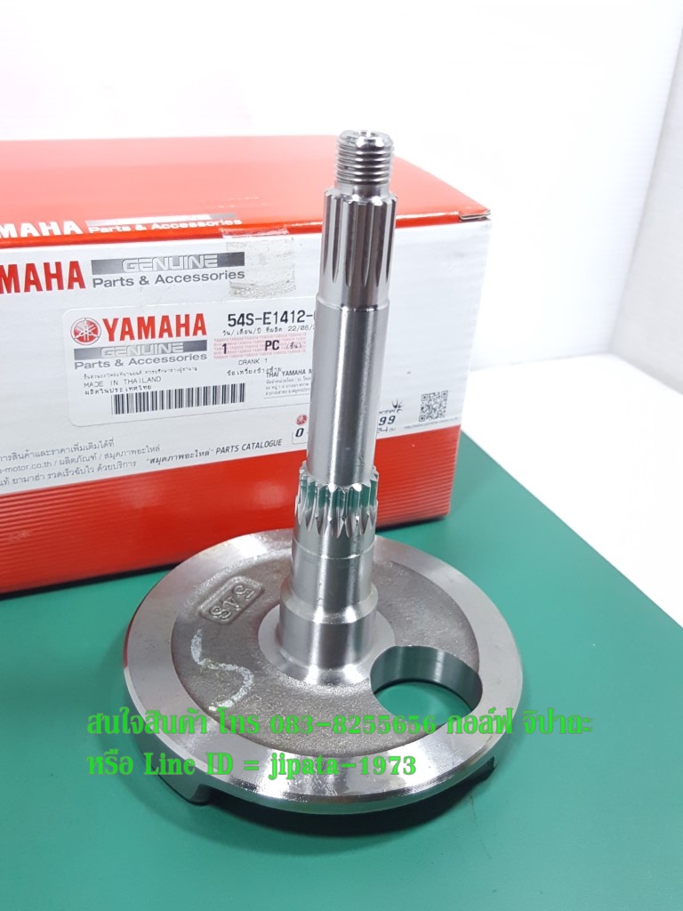 (Mio 115 i) เพลาข้อเหวี่ยงด้านซ้าย Yamaha Mio 115 i แท้