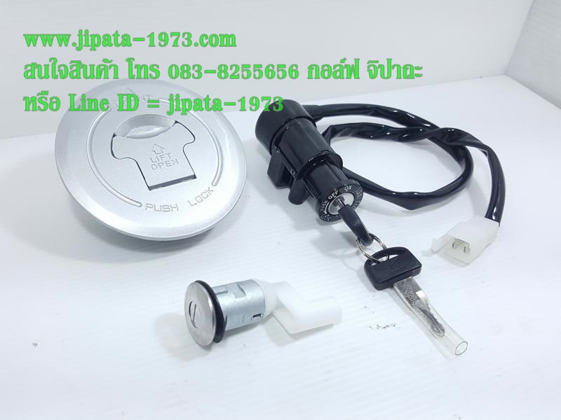(CBR 150) สวิทช์กุญแจชุดใหญ่ พร้อมฝาถังน้ำมัน Honda CBR 150 (รุ่นกุญแจเล็ก) งานไต้หวัน เกรดเอ