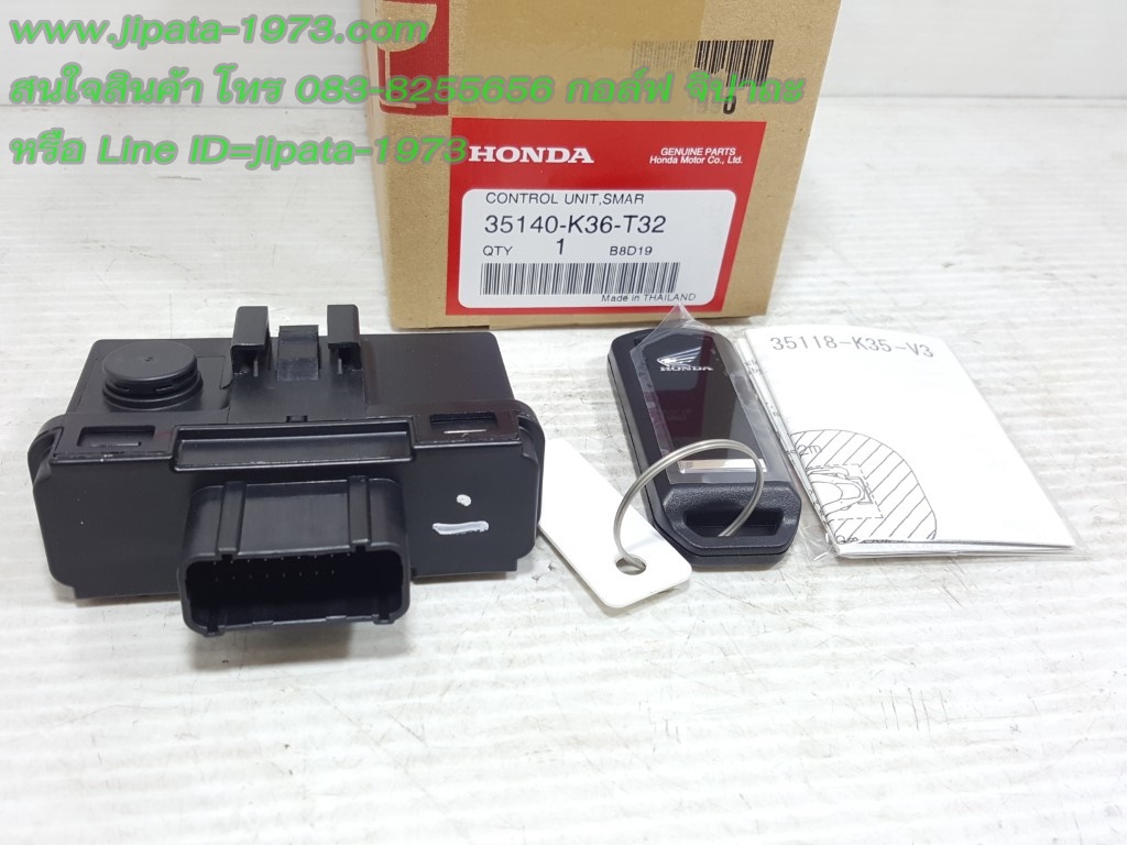 (PCX 150) ชุดกล่องควบคุมระบบฮอนดาสมาร์ทคีย์ Honda PCX 150 i (ไฟหน้าLED รีโมท) แท้