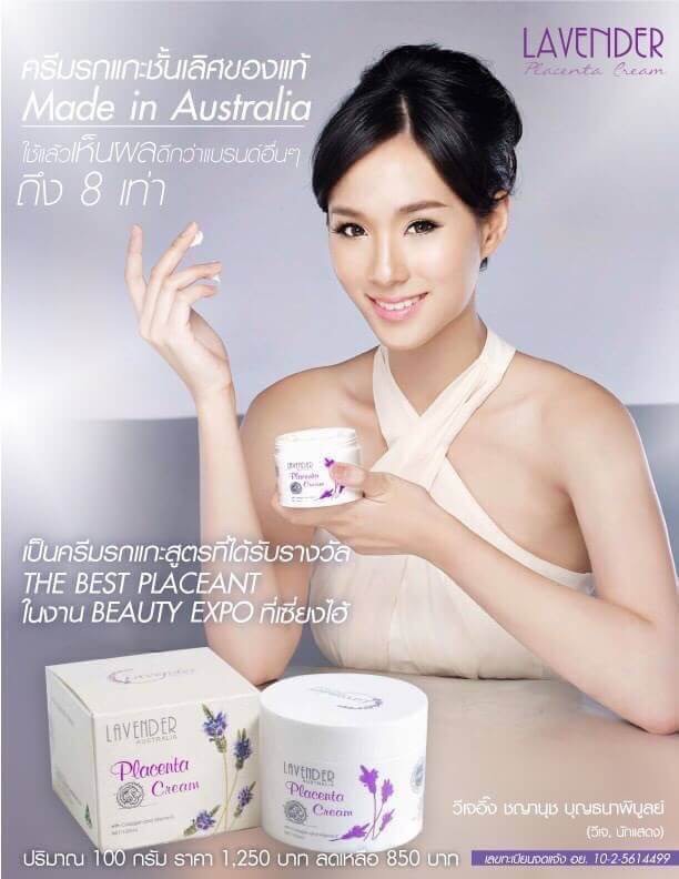Lavender Placenta Cream ครีมรกแกะ ลาเวนเดอร์ จากประเทศออสเตเลีย
