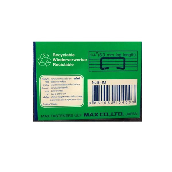 ลวดเย็บแม๊กซ์ เบอร์ M8-1M