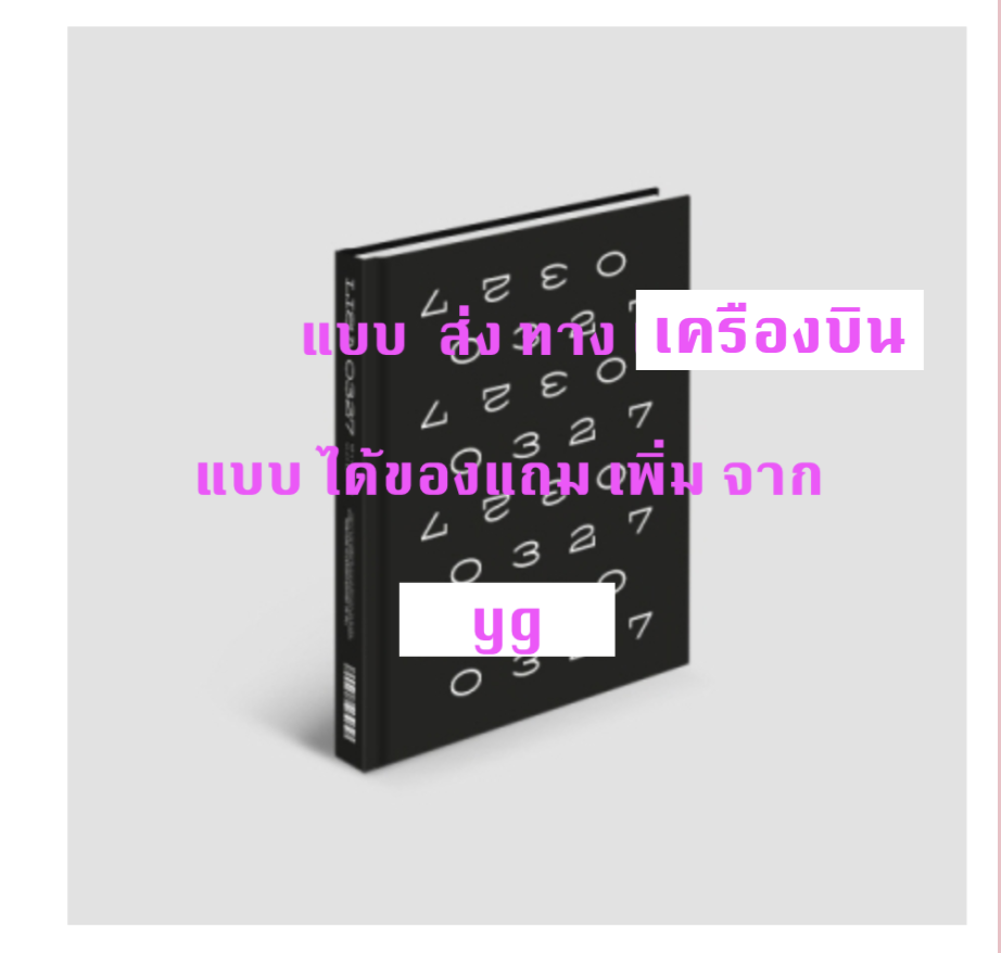 BLACKPINK -LISA - LISA 0327 PHOTOBOOK VOL.03 แบบ ได้ของแถม เพิ่มจาก yg - ส่ง เครืองบิน