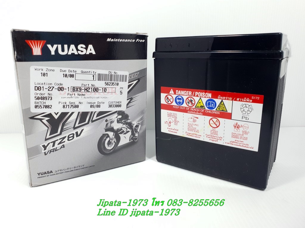 แบตเตอรี Yuasa รุ่น YTZ8V (สำหรับ Yamaha R3,Xmax 300) Yamaha แท้