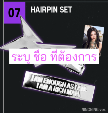 aespa -aespa WEEK RichMan POP-UP - รับสั่ง รอบ online นะคะ -Pin Button set. - ระบุ ชื่อ ที่ต้องการ