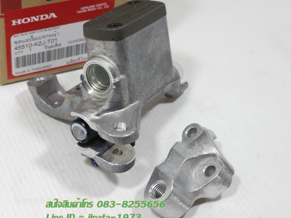 (Wave 110 i) ชุดแม่ปั๊มเบรคหน้าตัวบน Honda Wave 110 i LED ปี 2021 แท้