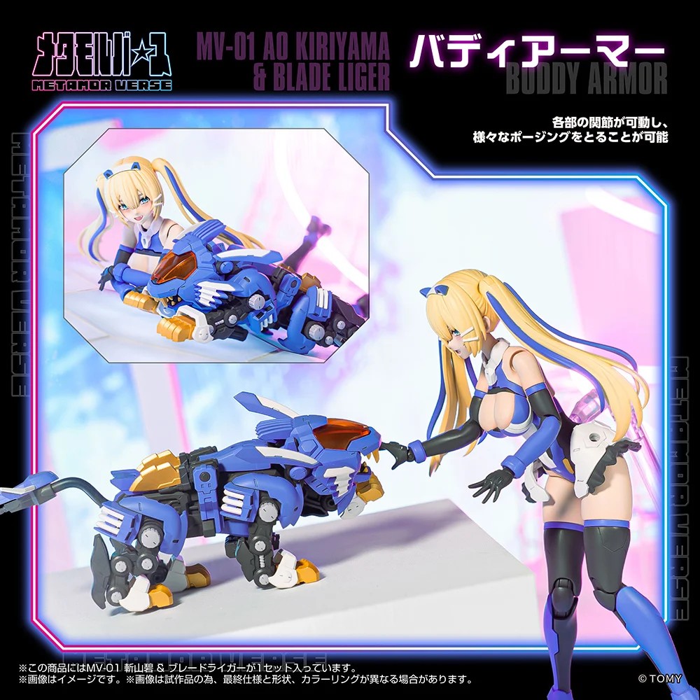 "Pre-Order" Metamor Verse 1/10 MV-01 Ao Kiriyama & Blade Liger