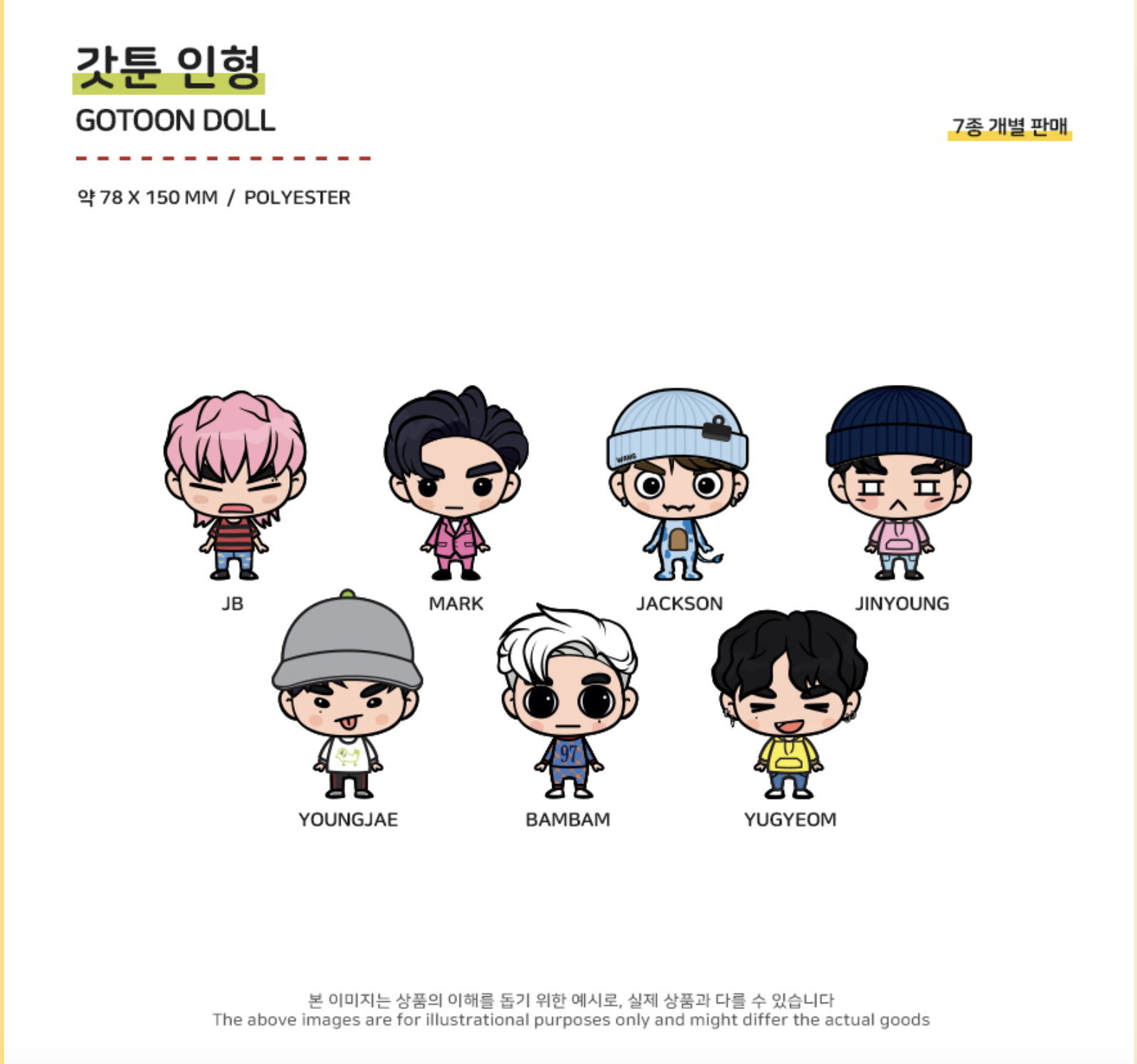 GOT7 - GOTOON BY GOT7 SUMMER STORE OFFICIAL MD - Gotoon Doll - ระบุชื่อ เมมเบอร์