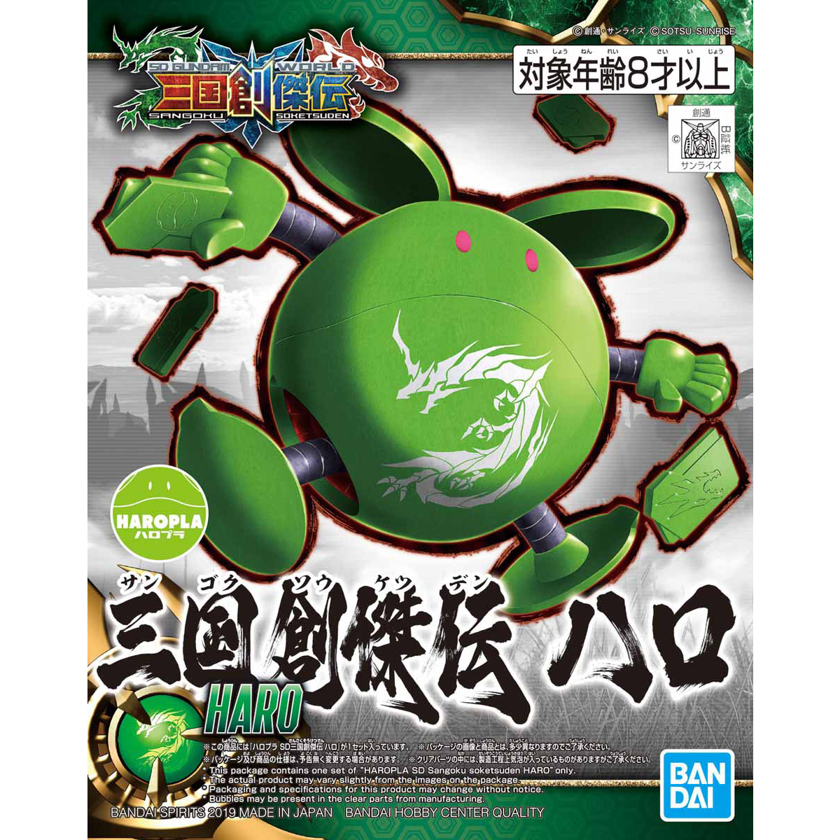 SD SANGOKU SOKETSUDEN Haro