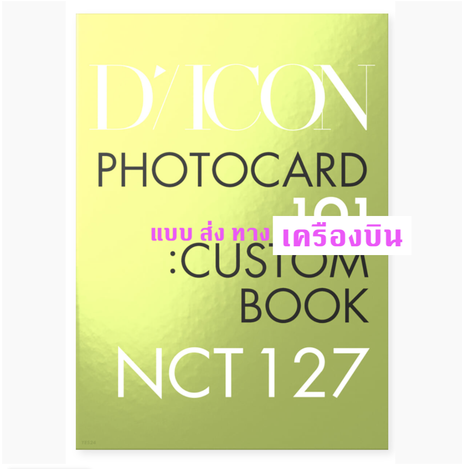NCT 127 - D-icon : NCT 127 PHOTOCARD 101:CUSTOM BOOK / CITY of ANGEL NCT 127 since 2019(in Seoul-LA) - ส่ง เครืองบิน