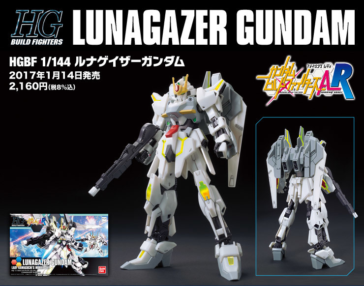 HGBF 1/144 Lunagazer Gundam