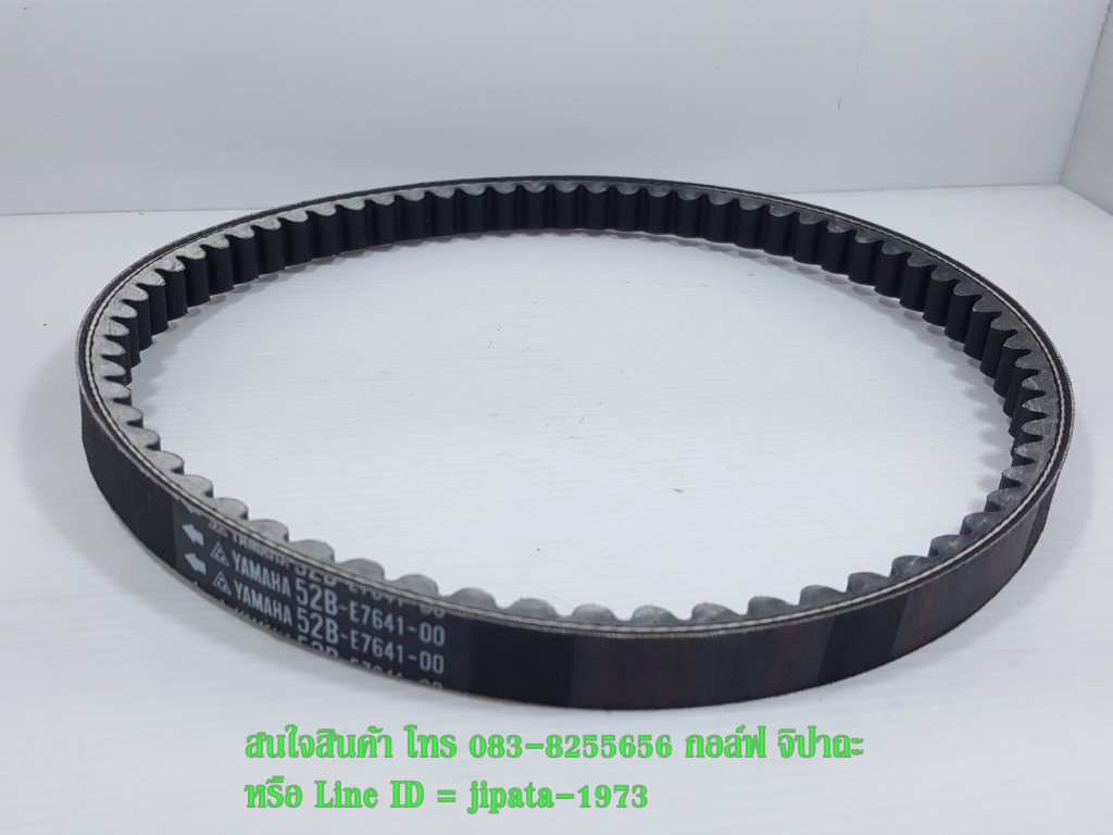 (Fiore) ชุดสายพาน Yamaha Fiore,Filano แท้ (รอบวงนอก 725 มม.)