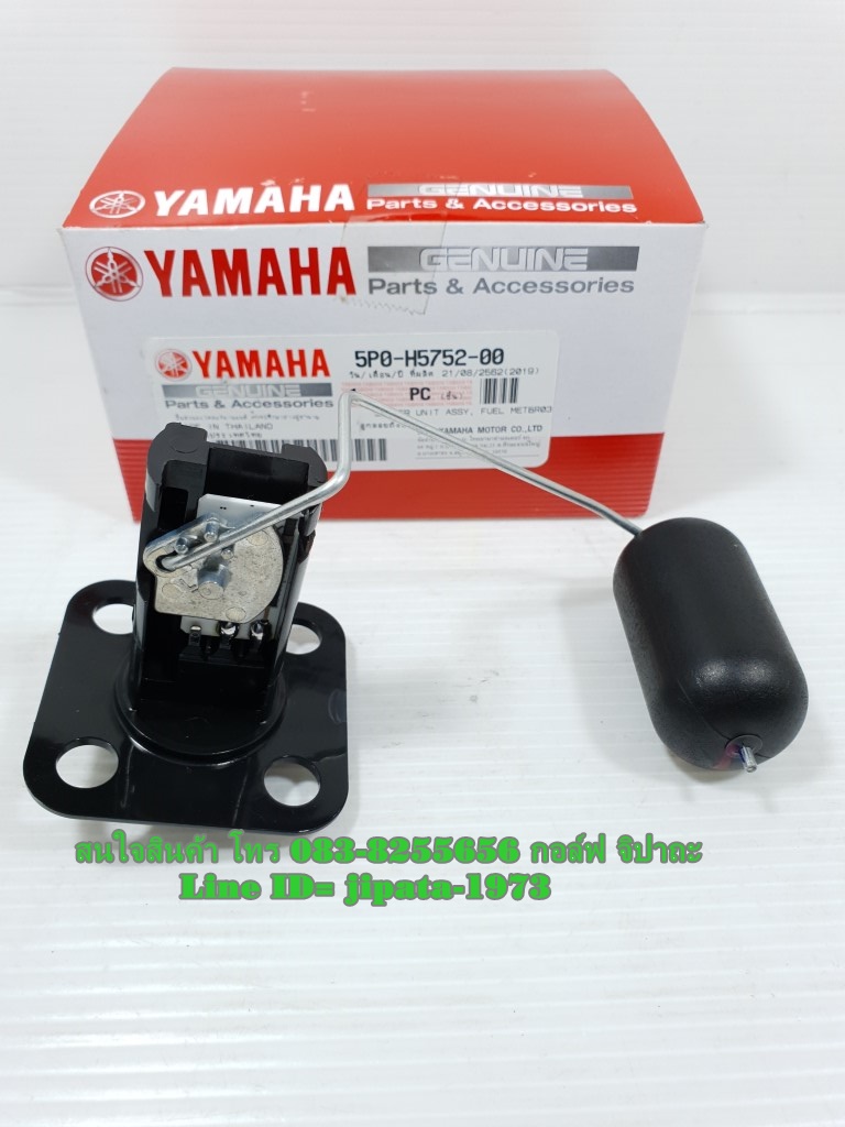 (Nouvo 135) ชุดลูกลอยวัดระดับน้ำมันเชื้อเพลิง Yamaha Nouvo Elegance 135 cc แท้