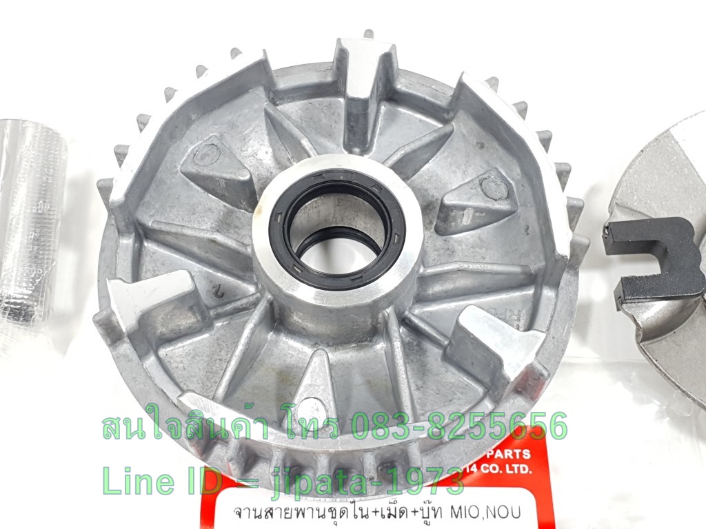 (MIO) ชุดล้อขับสายพานหน้า ชุดใหญ่ Yamaha Mio งานเกรดเอ