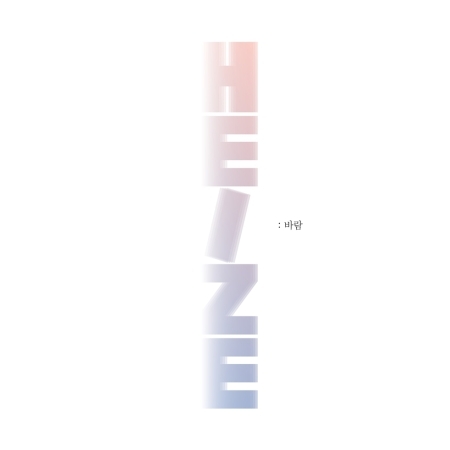 Heize - Mini Album [Wind] (Special Package Limited Edition)