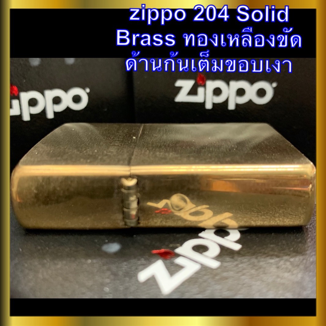 zippo ไฟแช็คซิปโป้ zippo 204Solidbrass ไฟแช็คเนื้อทองเหลือง ก้นเต็มตัวใส้ในชุบสีทอง สำหรับจุดไฟ อุปกรณ์เดินป่าตั้งแคมป์ มาตรฐาน