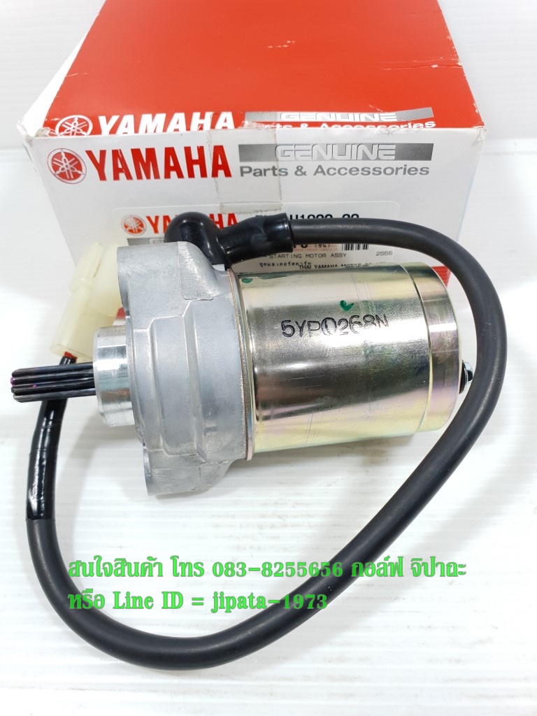 (Spark 135) ชุดมอเตอร์สตาร์ท Spark 135 และ Spark 135 i แท้