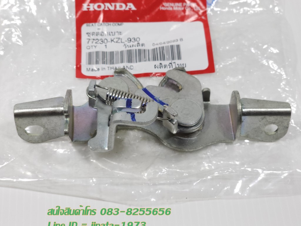 (Spacy i) ชุดกลอนล๊อคเบาะ Honda Spacy i แท้