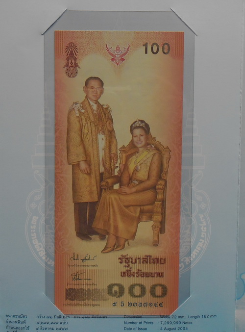 ธนบัตร 100 บาท ที่ระลึก 72 พรรษา ราชินี