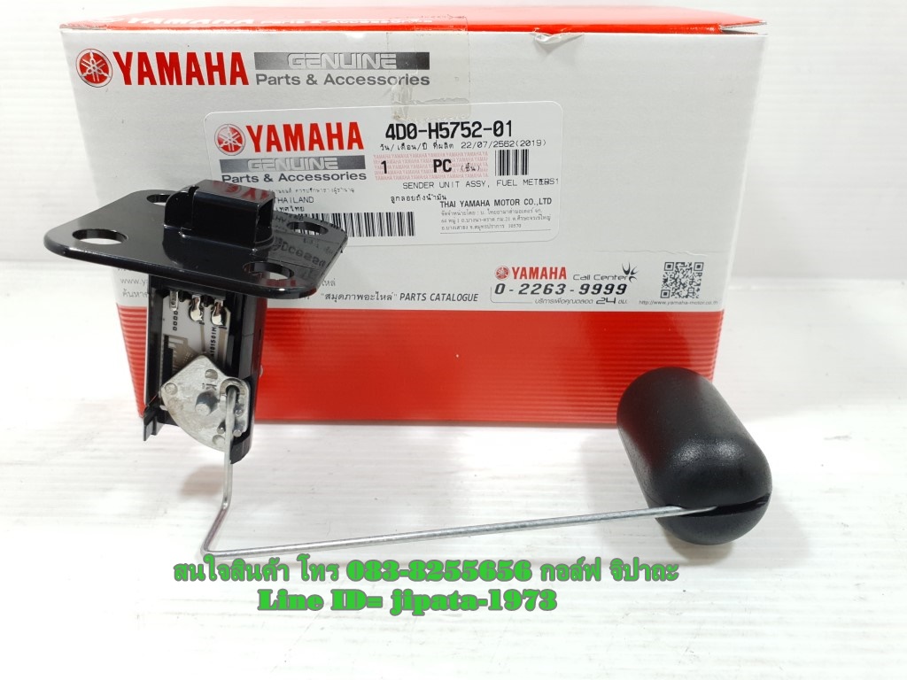 (Fino) ชุดลูกลอยวัดระดับน้ำมันเชื้อเพลิง Yamaha Fino 115 แท้