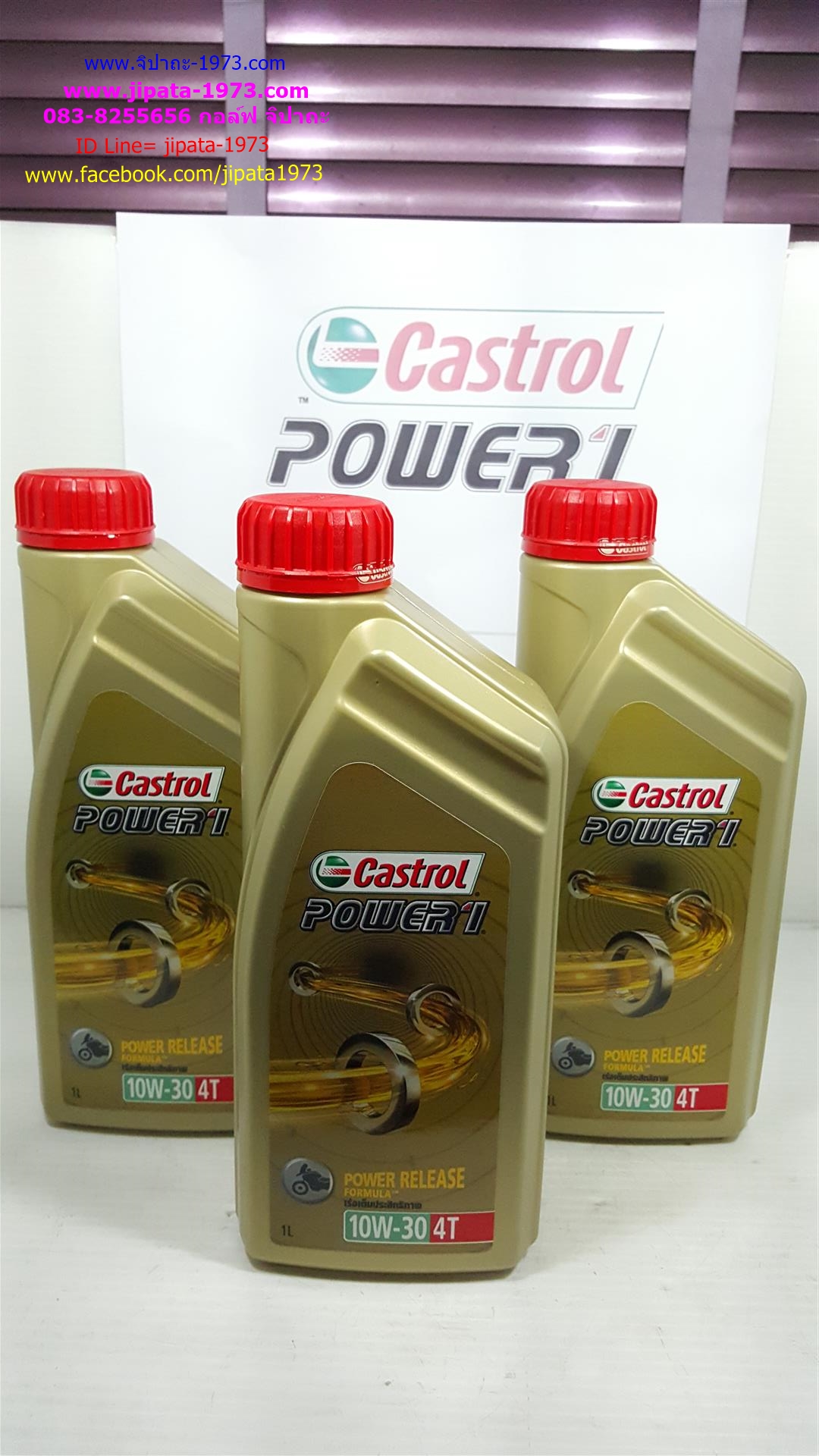 น้ำมันเครื่อง Castrol Power 1 4T ขนาด 1 L