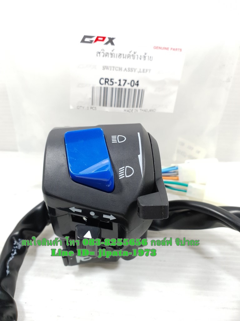 (CR5) ชุดสวิทช์แฮนด์ GPX CR5 แท้