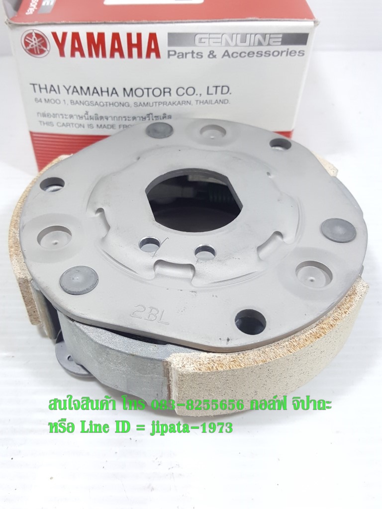 (Grand Filano) ชุดผ้าคลัทช์แรงเหวี่ยง Yamaha Grand Filano ปี 2015 แท้