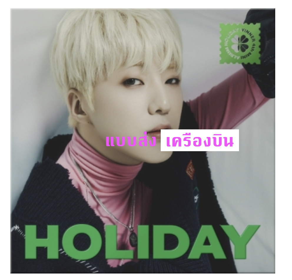 WINNER - 4th MINI ALBUM [HOLIDAY] (DIGIPACK ver.) หน้าปก yoon - ส่งเครืองบิน