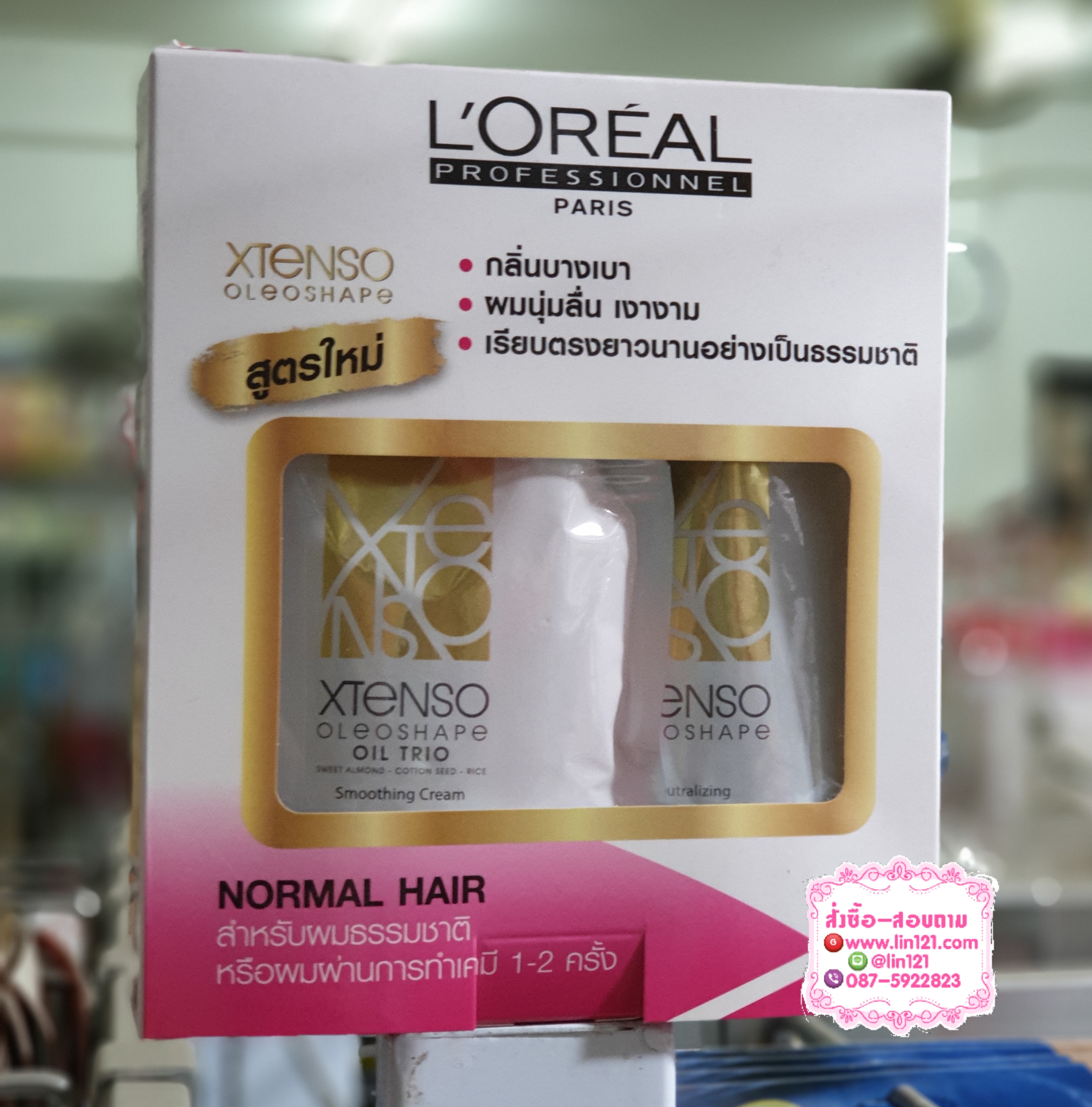 โกรก ยืดผม ลอรีอัล Loreal X-tenso ขนาดใหม่ 120 ml