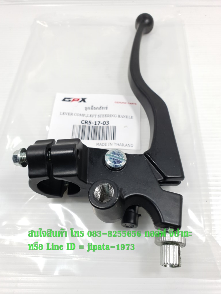 (CR5) ชุดมือคลัทช์ GPX CR5 แท้