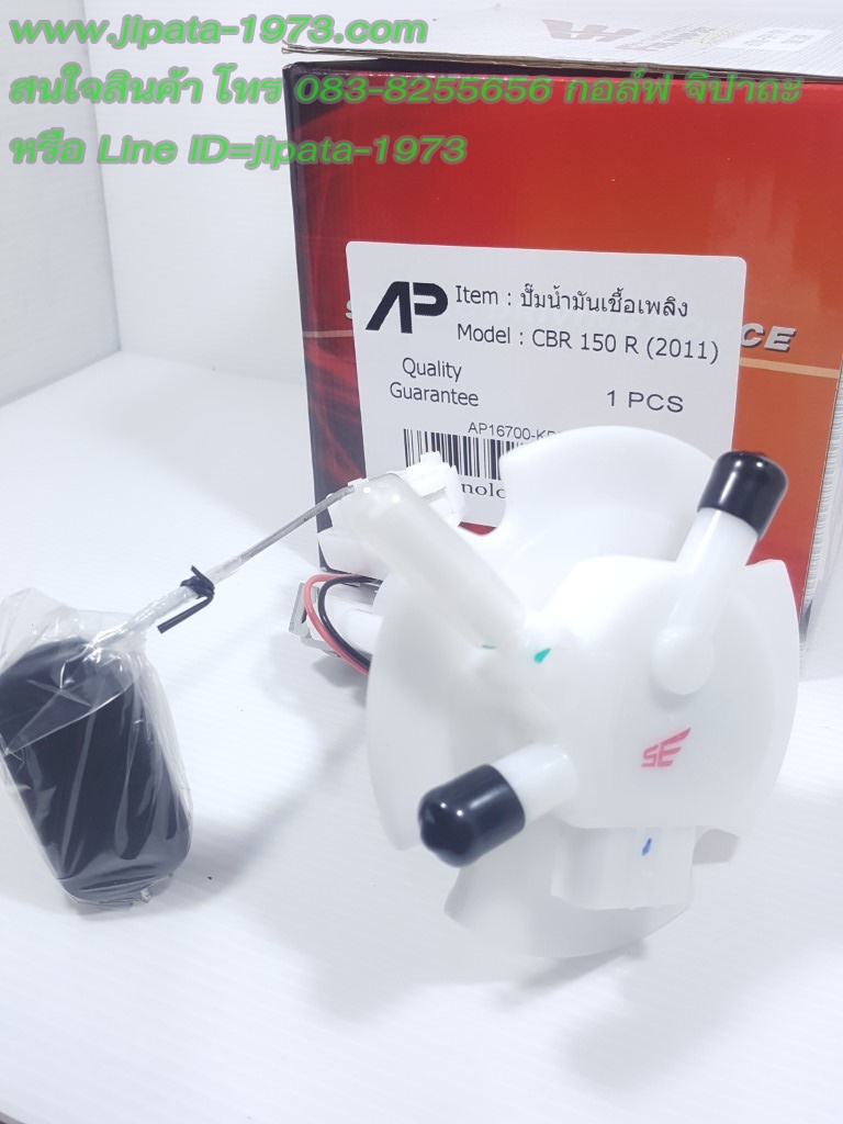 (CBR 150 i) ชุดปั๊มน้ำมันเชื้อเพลิง Honda CBR 150 i (ปี 2011) งานเกรดเอ