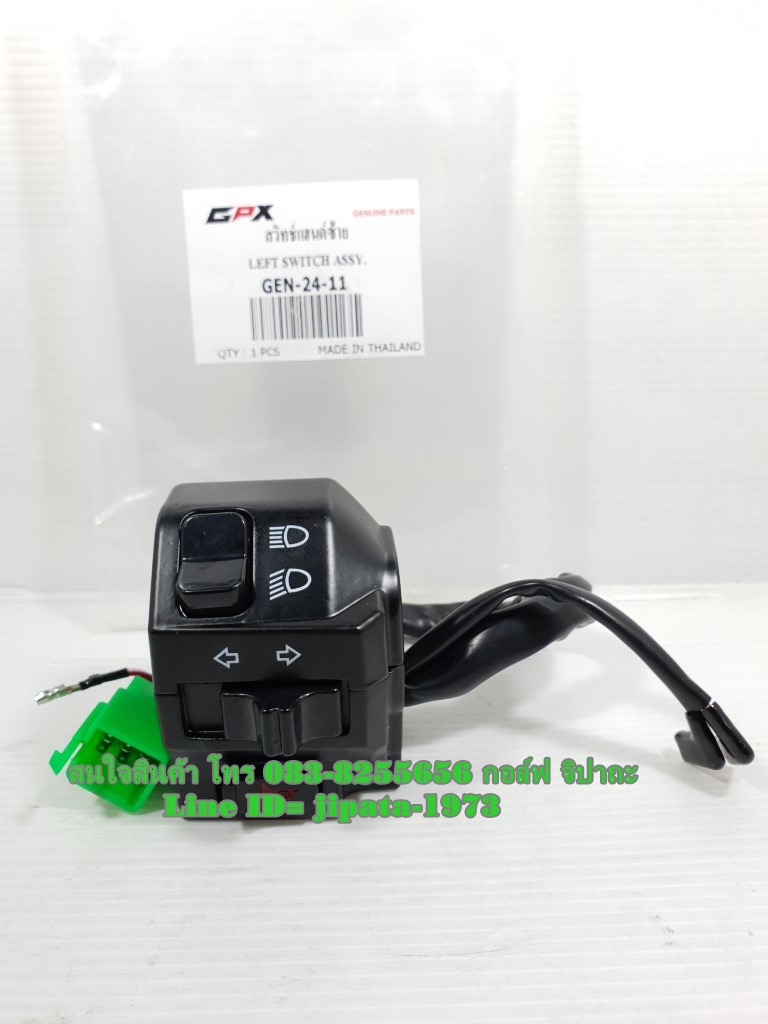 (Gentleman 200) ชุดสวิทช์แฮนด์ GPX Gentleman 200 แท้