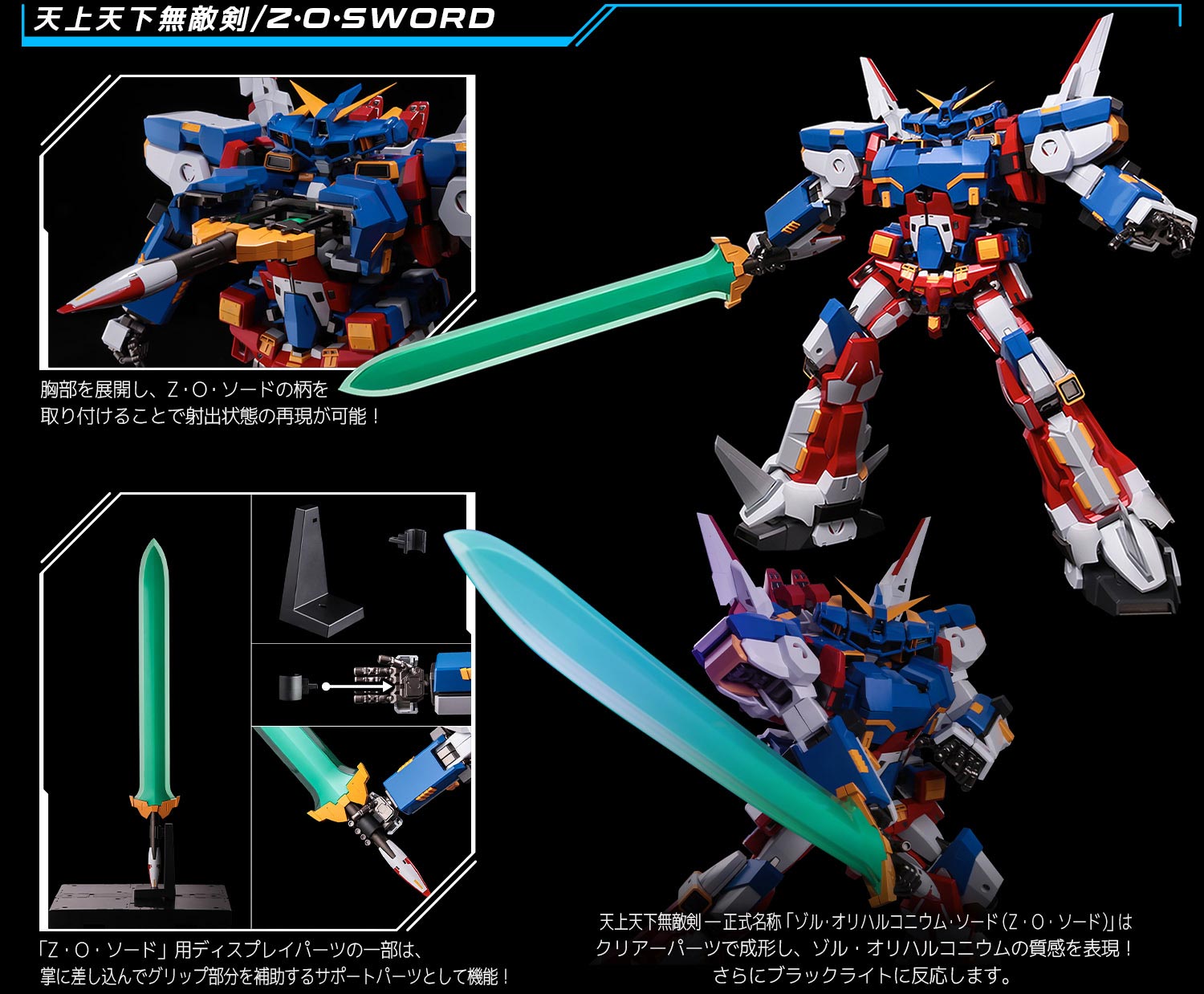 Riobot Super Robot Wars OG Henkei Gattai : SRX