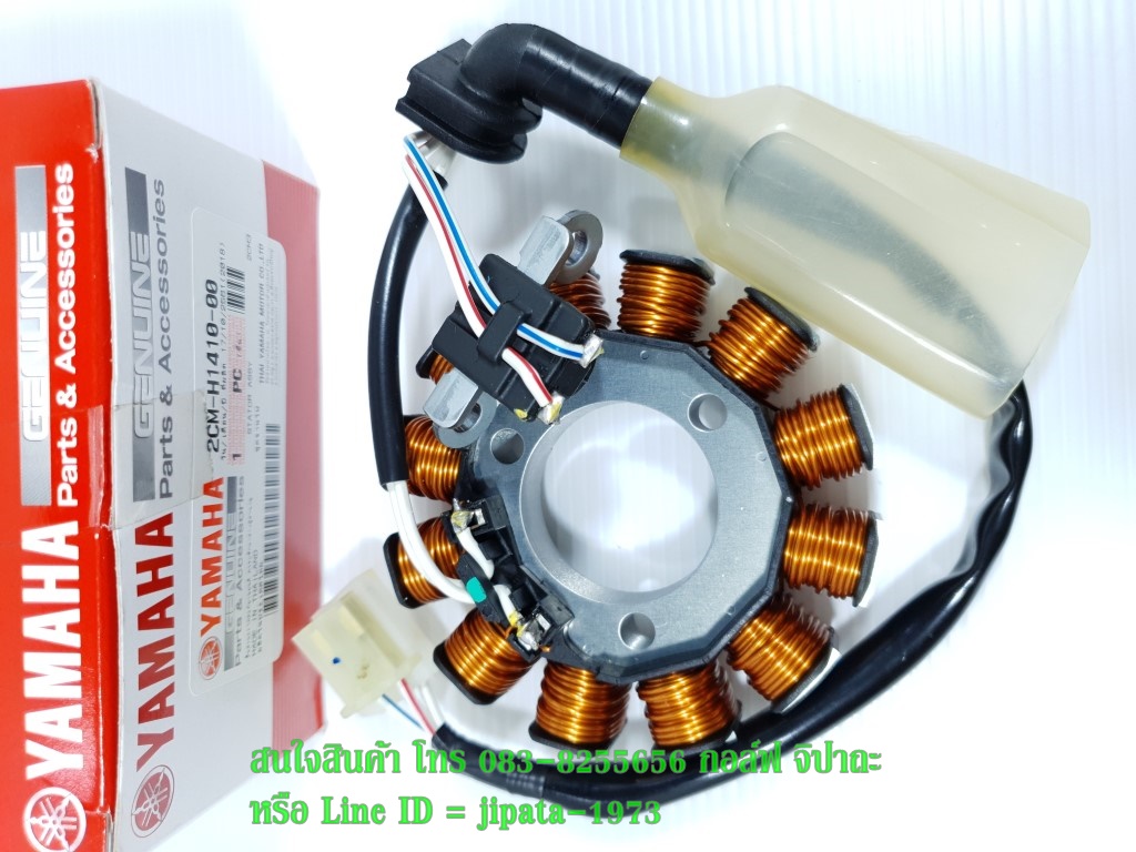 (Tricity) ชุดฟินคอล์ย Yamaha Tricity 125 แท้