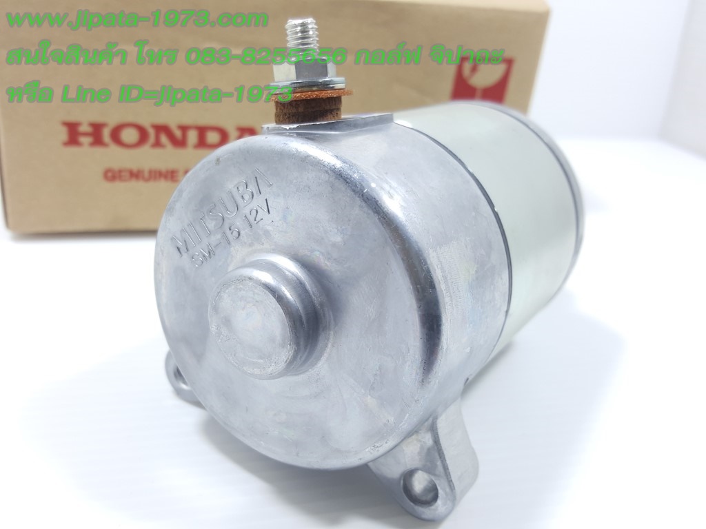 (CBR 150) ชุดมอเตอร์สตาร์ท Honda CBR 150 แท้