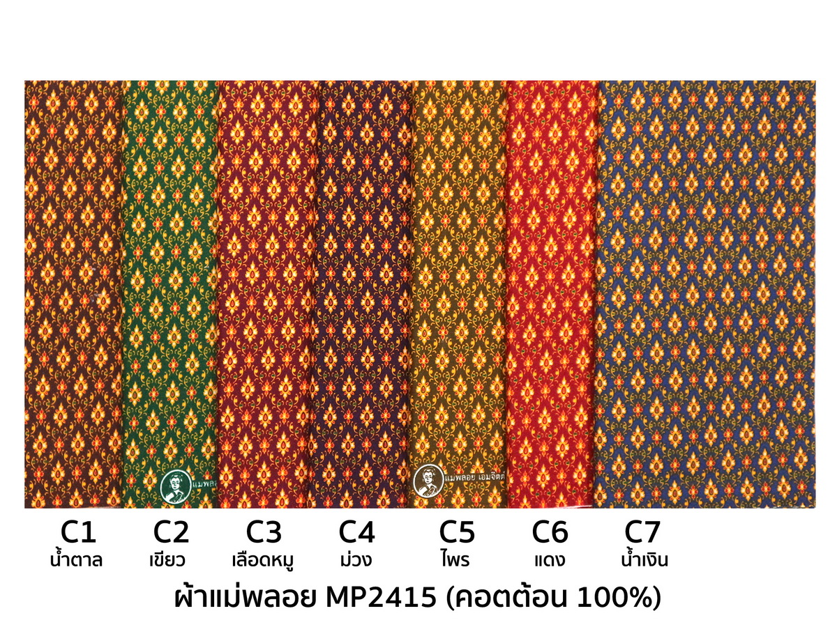 [D-MP2415] ผ้าถุงแม่พลอย 1.8เมตร เย็บพร้อมนุ่ง คอตต้อน 100%
