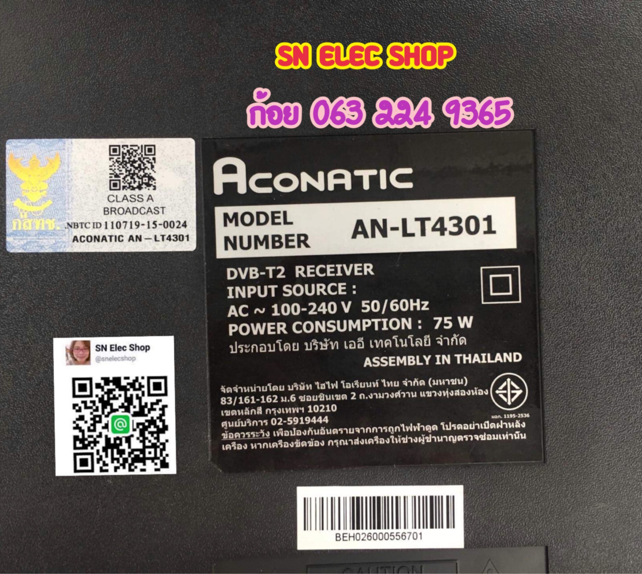 ACONATIC : AN-LT4301