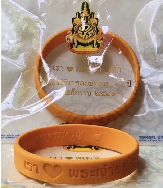 ราคาต่อชิ้น ￼ของแท้ King Power ปี 2549 สายรัดข้อมือสีเหลือง เรา 💛 พระเจ้าอยู่หัว LONG LIVE THE KING ฉลองสิริราชสมบัติครบ ๖๐ ปี