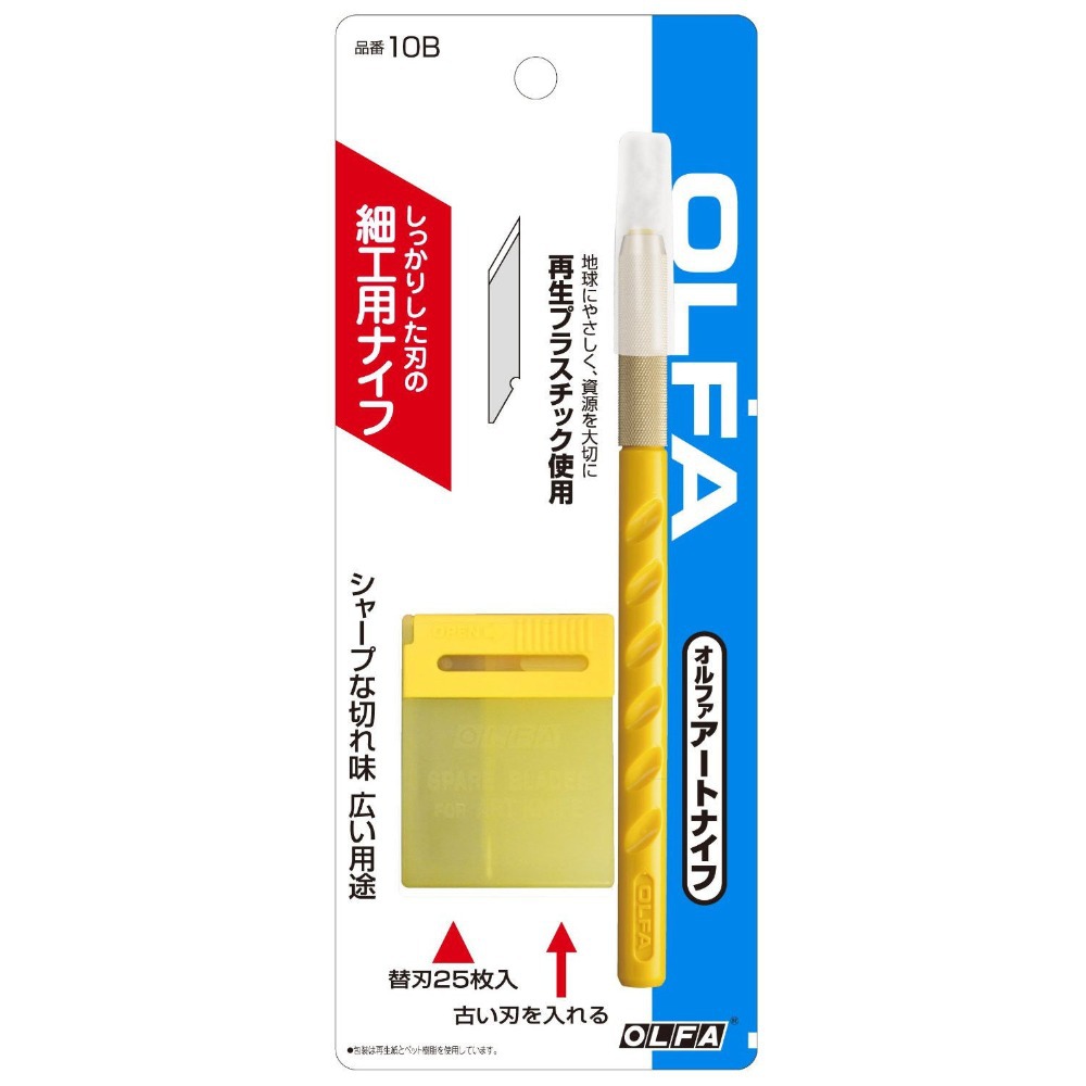 Olfa Art Knife 10B
