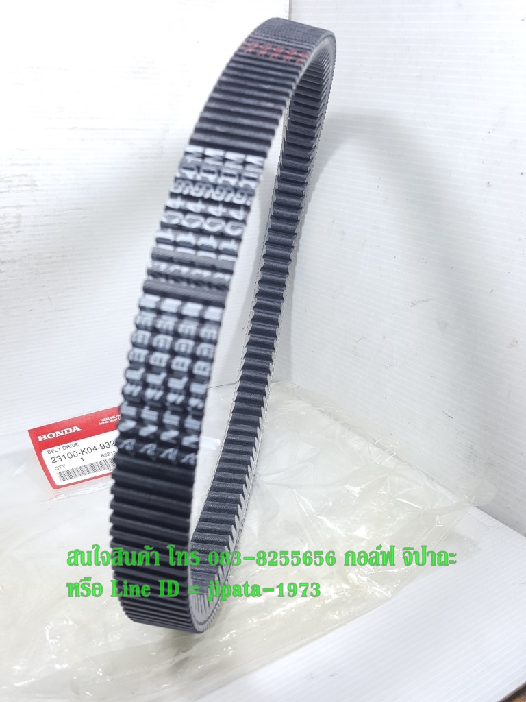 (Forza 300) ชุดสายพาน Honda Forza 300 แท้
