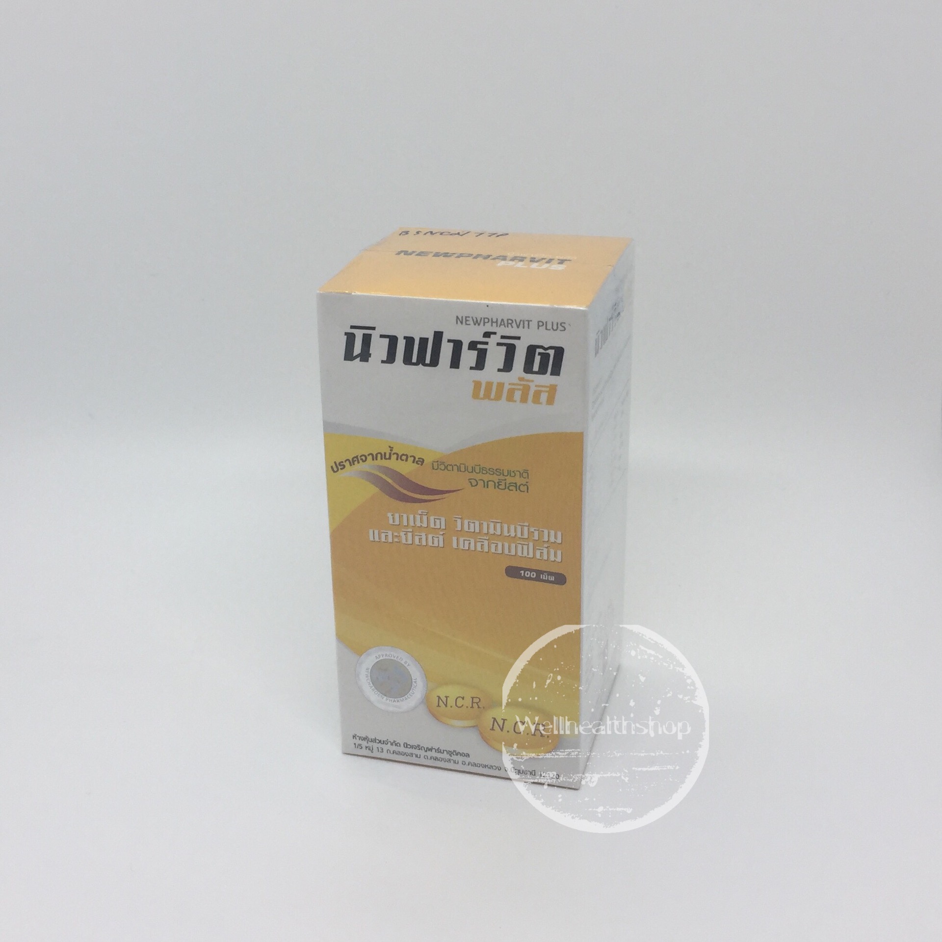 Newpharvit Plus นิวฟาร์วิต พลัส