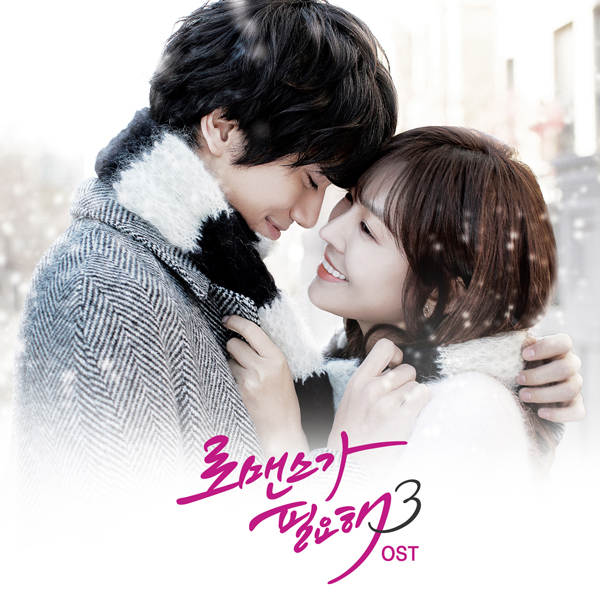 I Need A Romance 3 O.S.T - TVN Drama