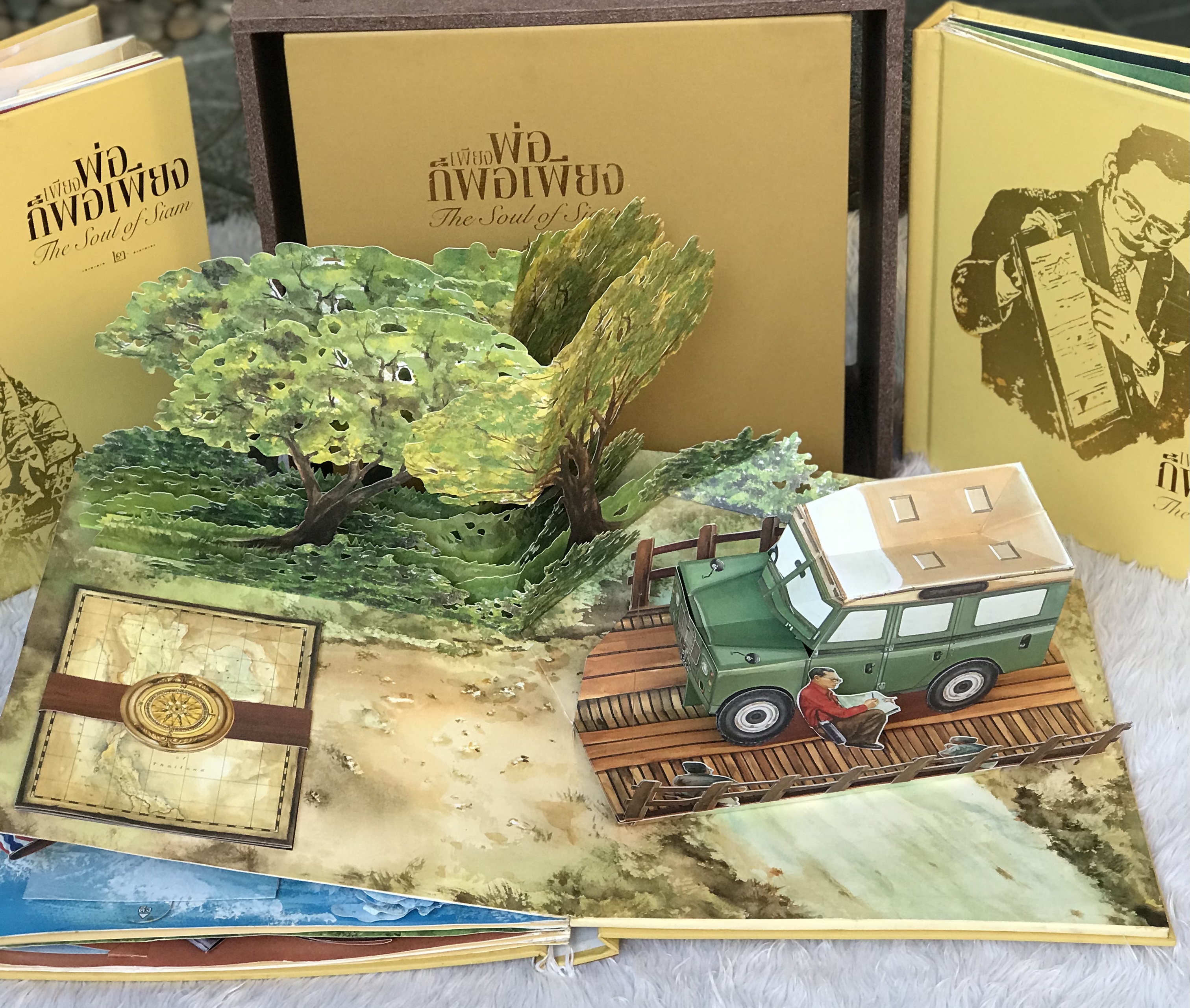 Box Set หนังสือ 3 มิติ Popup ชุด "เพียงพ่อ ก็พอเพียง" The Soul of Siam นำเสนอพระราชประวัติและพระราชกรณียกิจ รัชกาลที่ 9