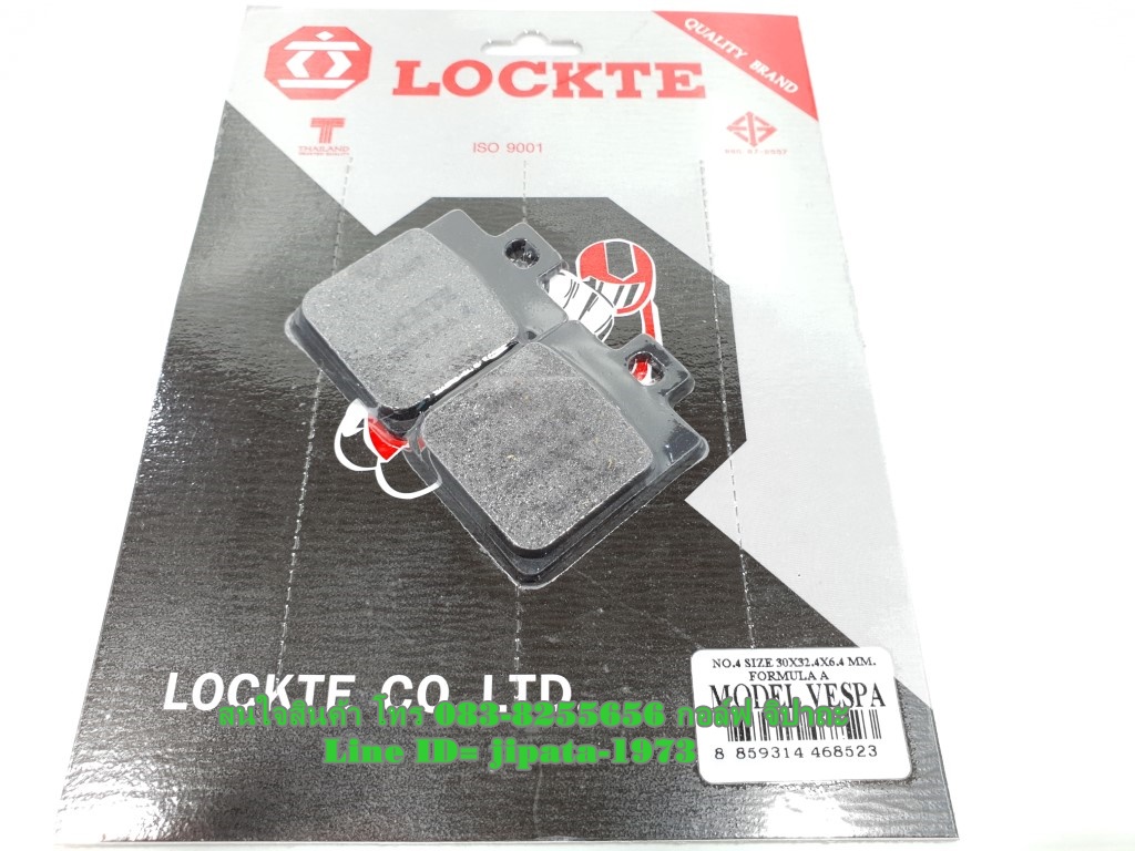 (Vespa) ผ้าเบรคหน้าและหลัง Locte สำหรับ รถจักรยานยนต์ Vespa