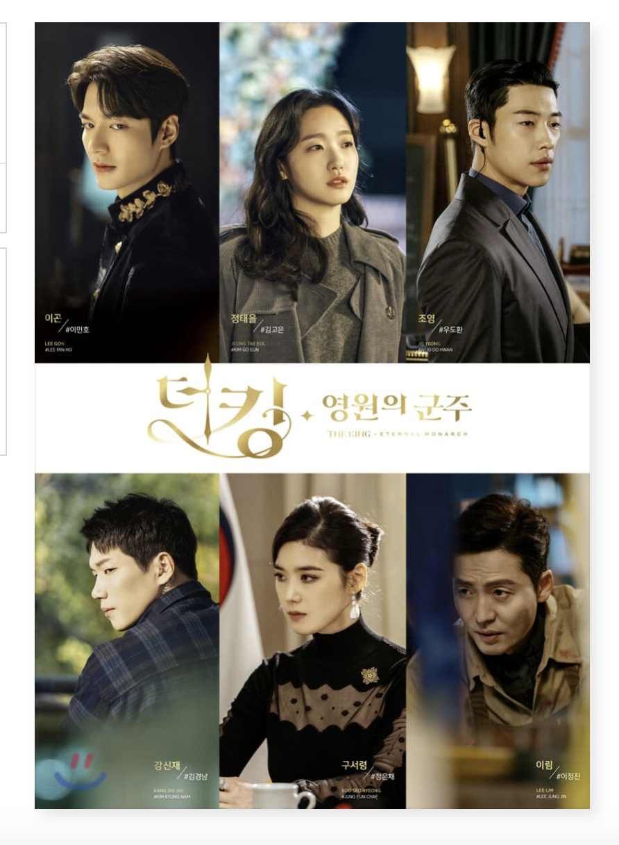 ซีรีย์ The King: Eternal Monarch Photo essay